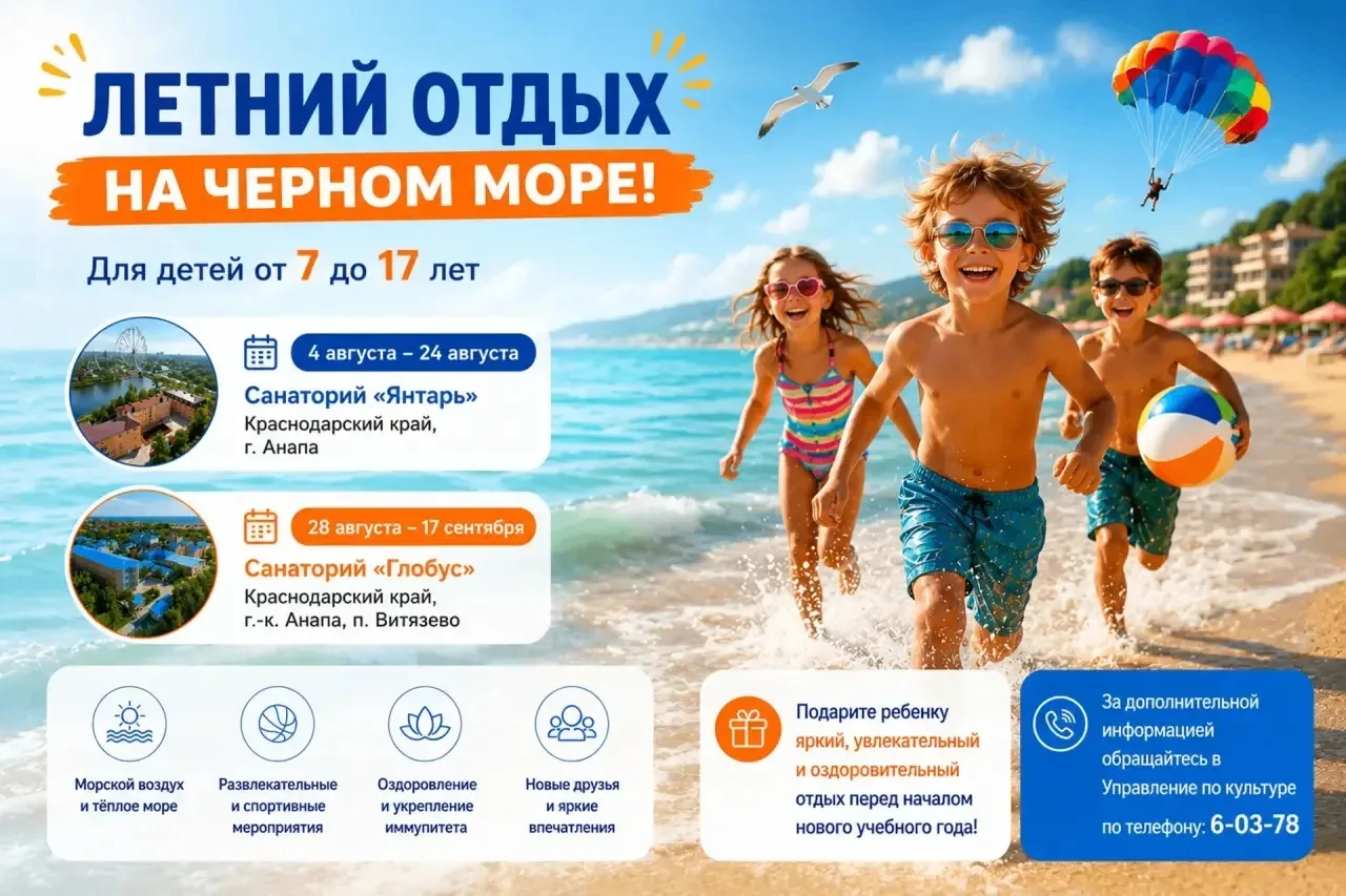 ВНИМАНИЕ!
Уважаемые родители и законные представители!
Для ваших детей в возрасте от 7 до 17 лет поя