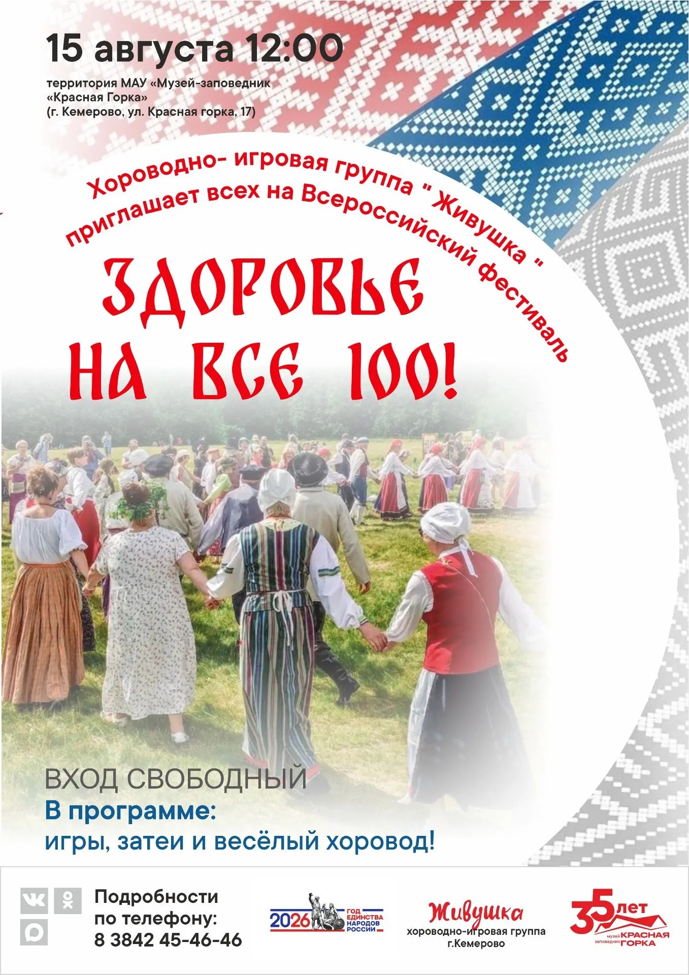 #ДниСемейногоОтдыха