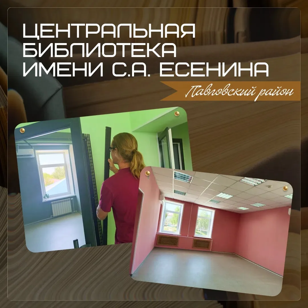 📚Сеть модельных библиотек Ульяновской области продолжает расти: в этом году статус модельной получа