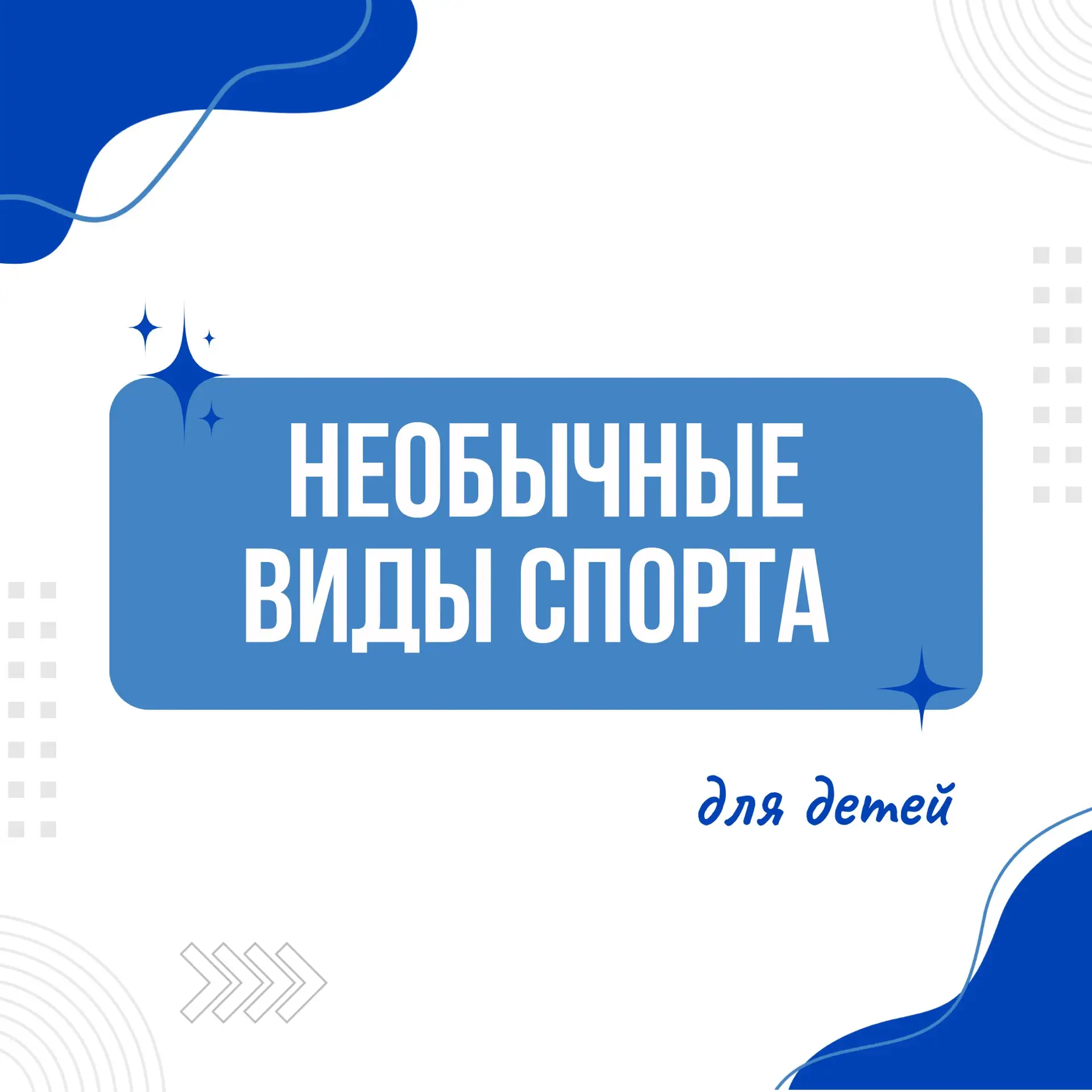 История детей Норициных — прекрасный повод поговорить о том, какие ещё необычные виды с...