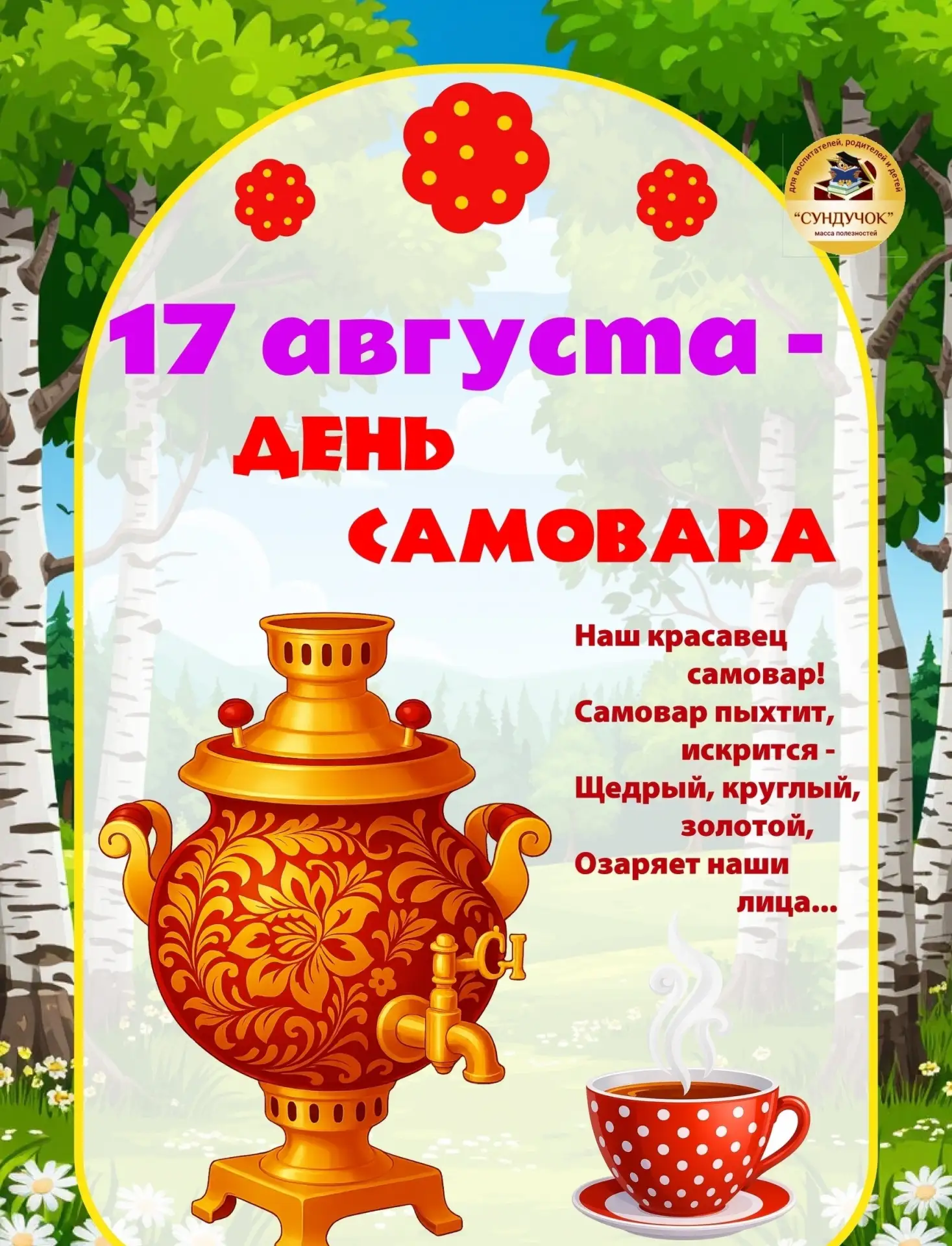 #ГодДошкольногоОбразованияДНР
