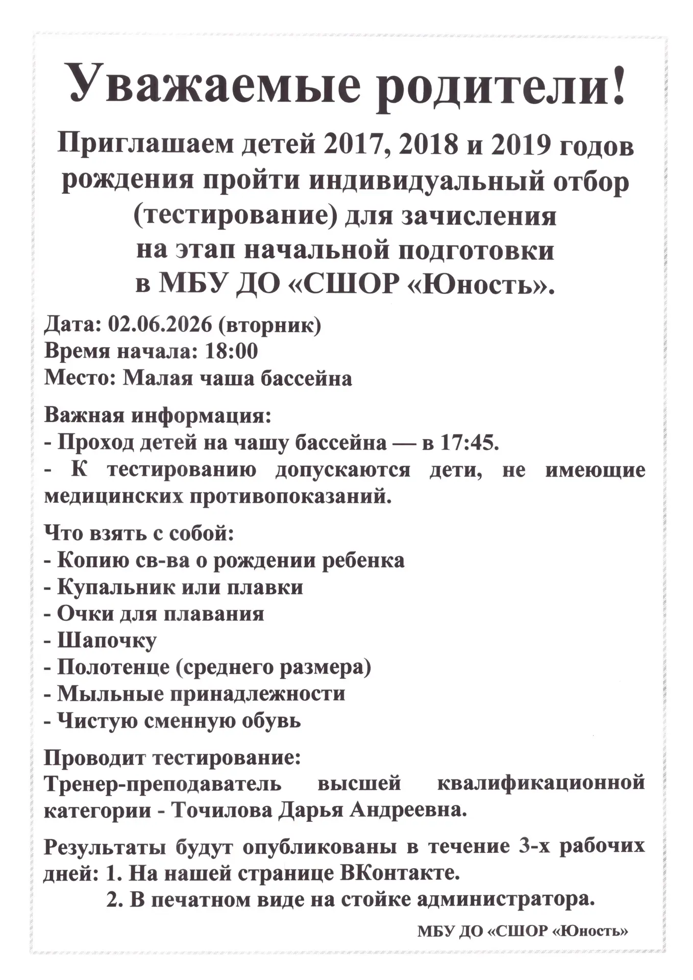 Напоминаю про тестирование😊