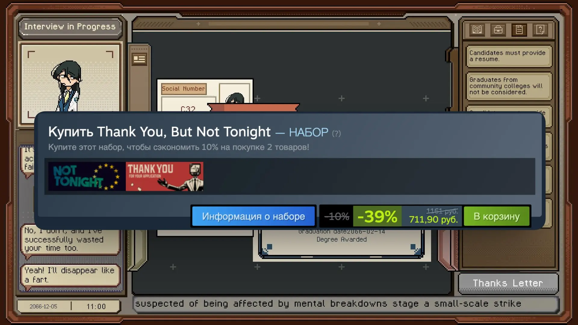 В Steam вышла игра про HR — Thank You For Your Application

Это пиксельный симулятор рекрутёра, напо