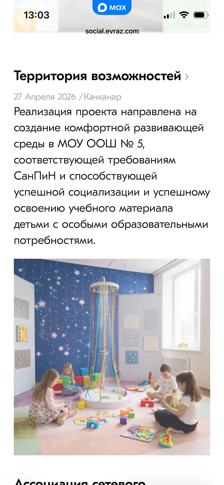 Изображение 2 к публикации «МОУ ООШ №5»
