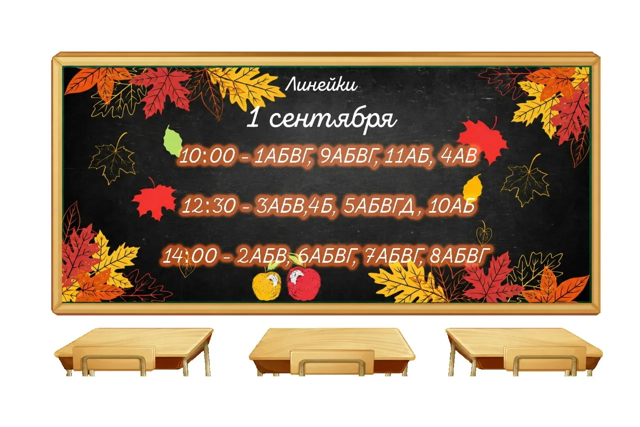 🍁 Снова в школу!