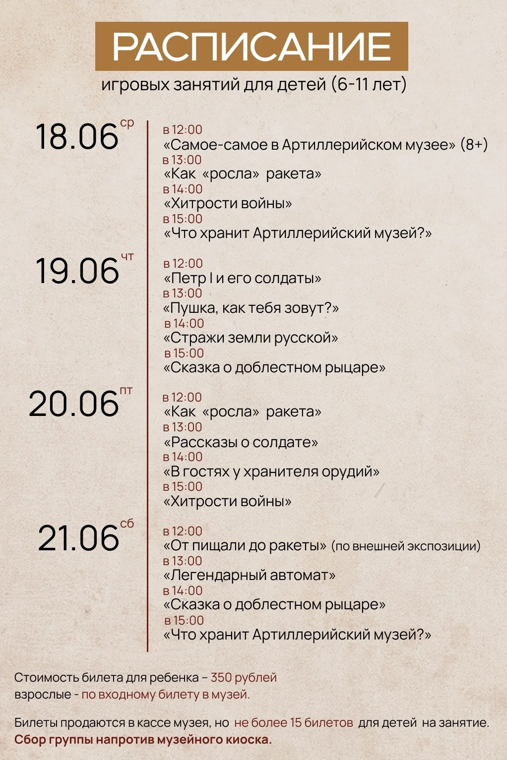 Приглашаем наших юных посетителей на игровые занятия для детей дошкольного и младшего школьного возр