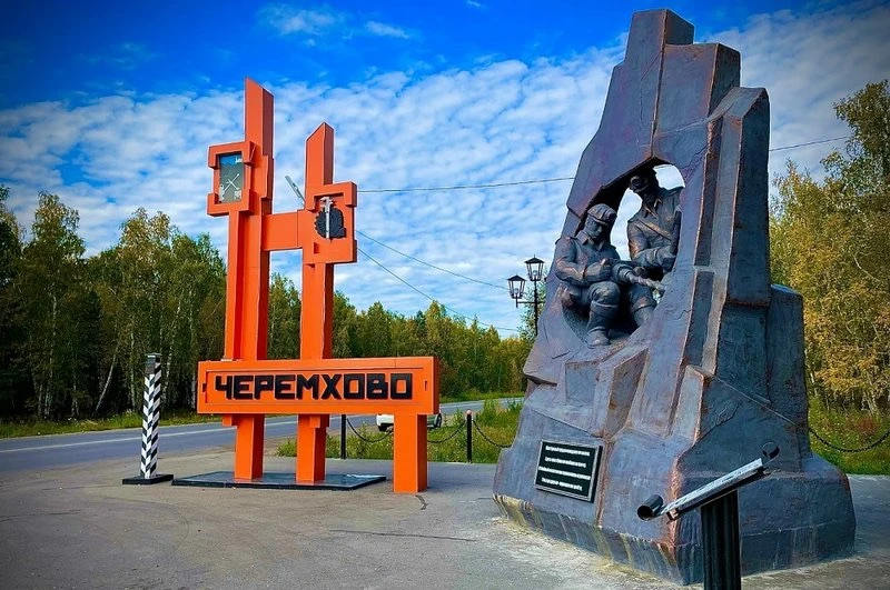 Уважаемые жители Черемхово!