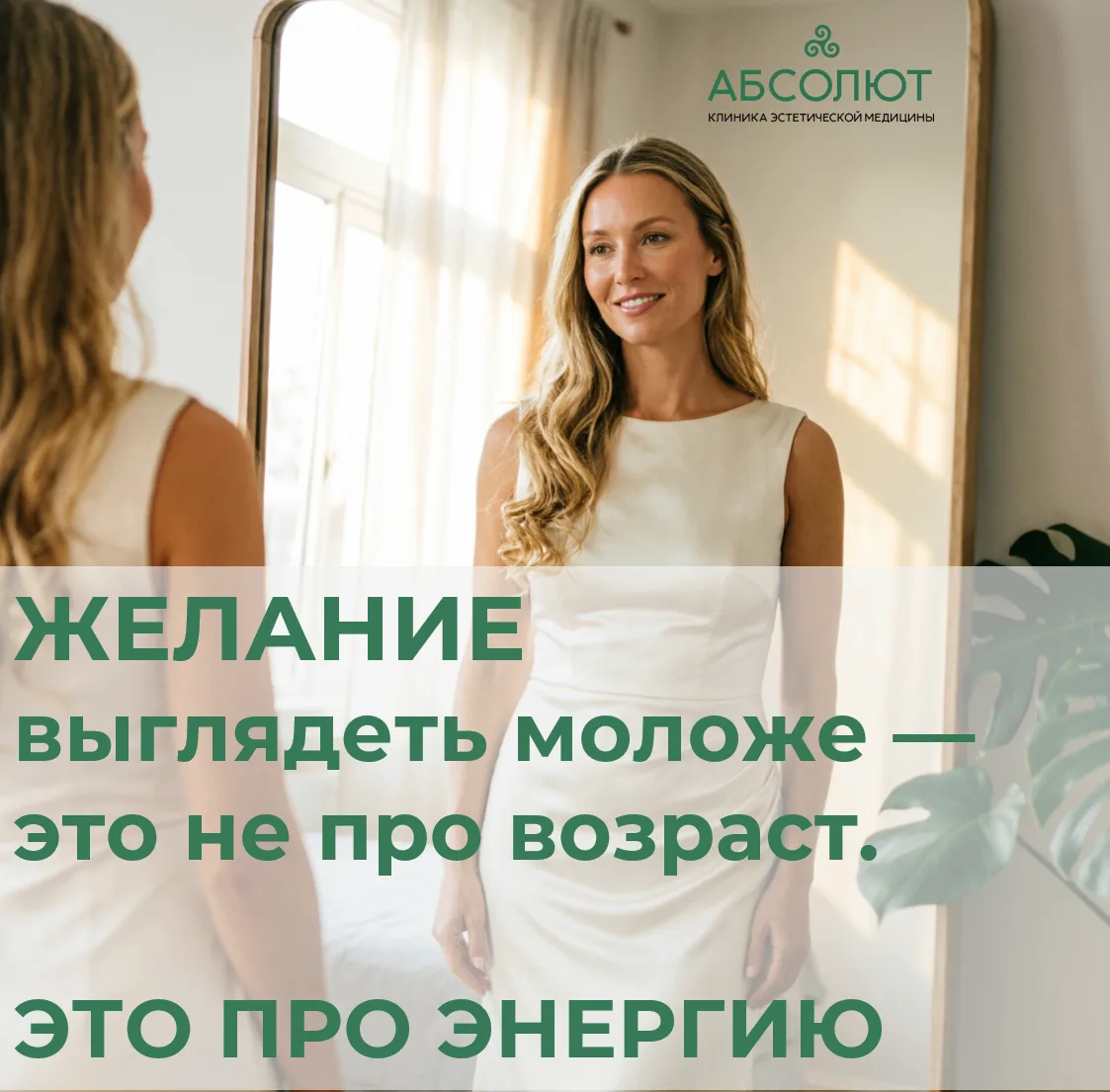 В кабинете косметолога редко говорят о психологии. Но на самом деле, именно она — главн...