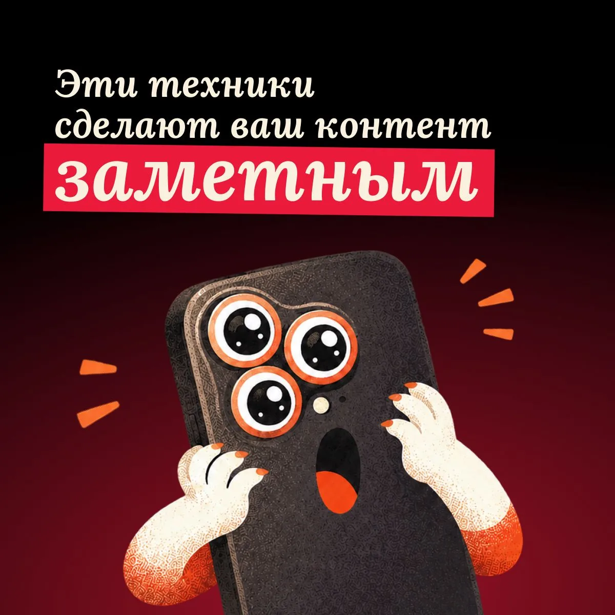 Пост для тех, кто прогулял наш вебинар 👺