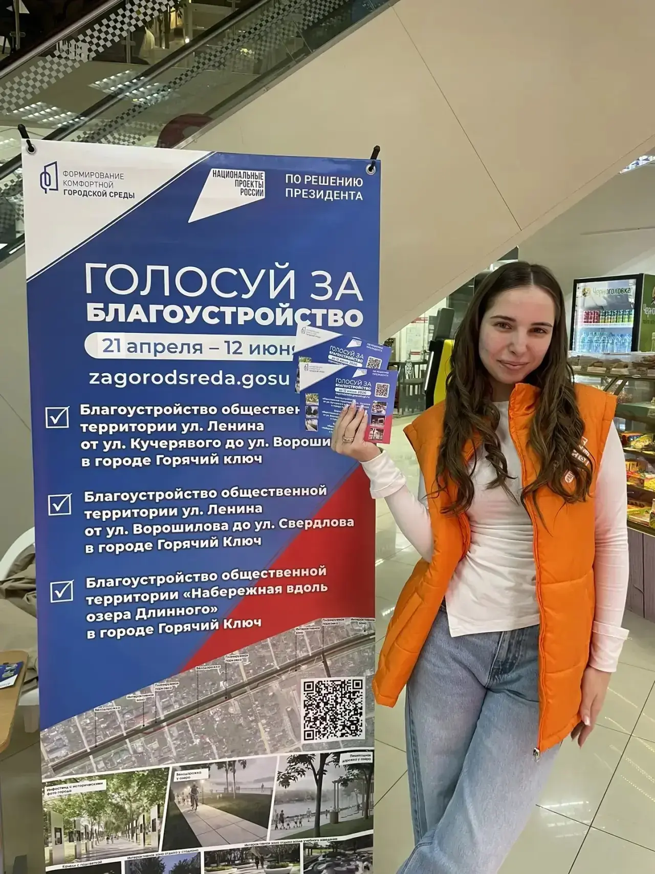 Проголосовать за благоустройство территорий можно буквально за пару минут.