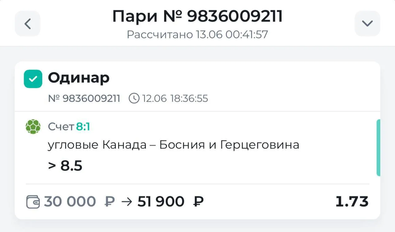 ✅✅✅✅✅✅✅✅✅✅✅✅

Какая победа! 

9-4 по угловым 👏

Канада в соло пробила общий тотал.
