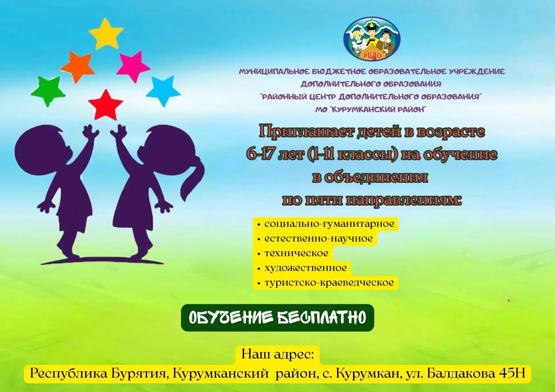 📣📣📣 Уважаемые родители!!! Дорогие ребята!!!