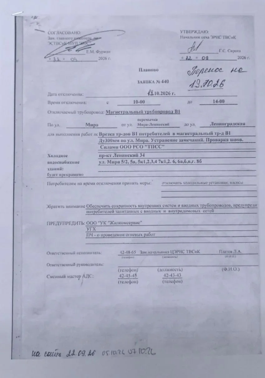 ❌ на завтра отмена