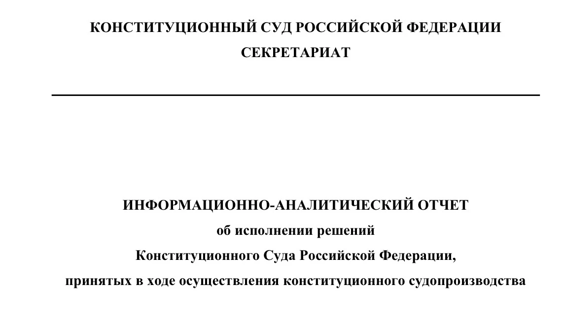 Информационно-аналитический отчет