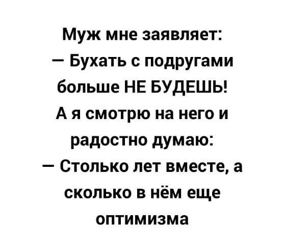 приятно, когда мужчина верит в себя))