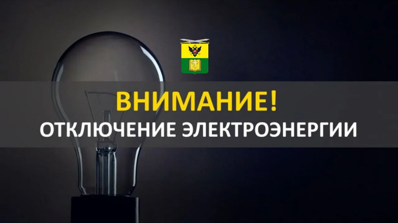 Вниманию жителей городского округа Мелитополь