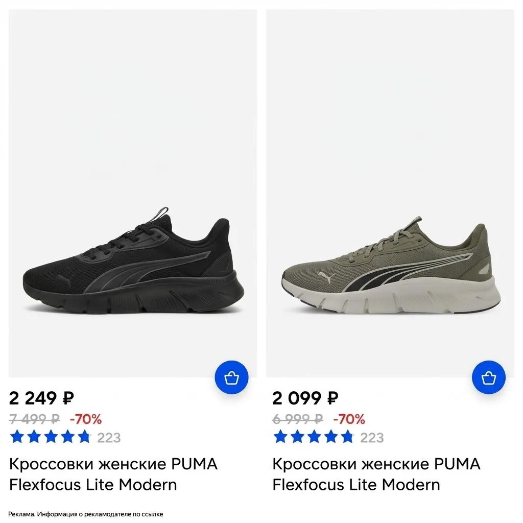 🤾‍♂️ Скидки до -70% на бренд Puma в магазине Спортмастер
