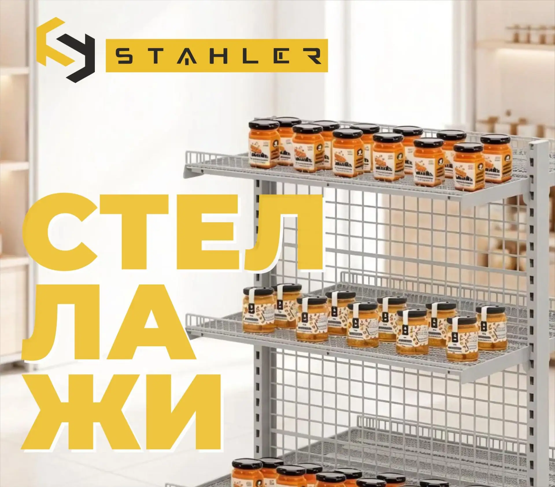📈💰 МАГАЗИН ПРОСТОРНЕЕ, ПРИБЫЛЬ — ВЫШЕ!