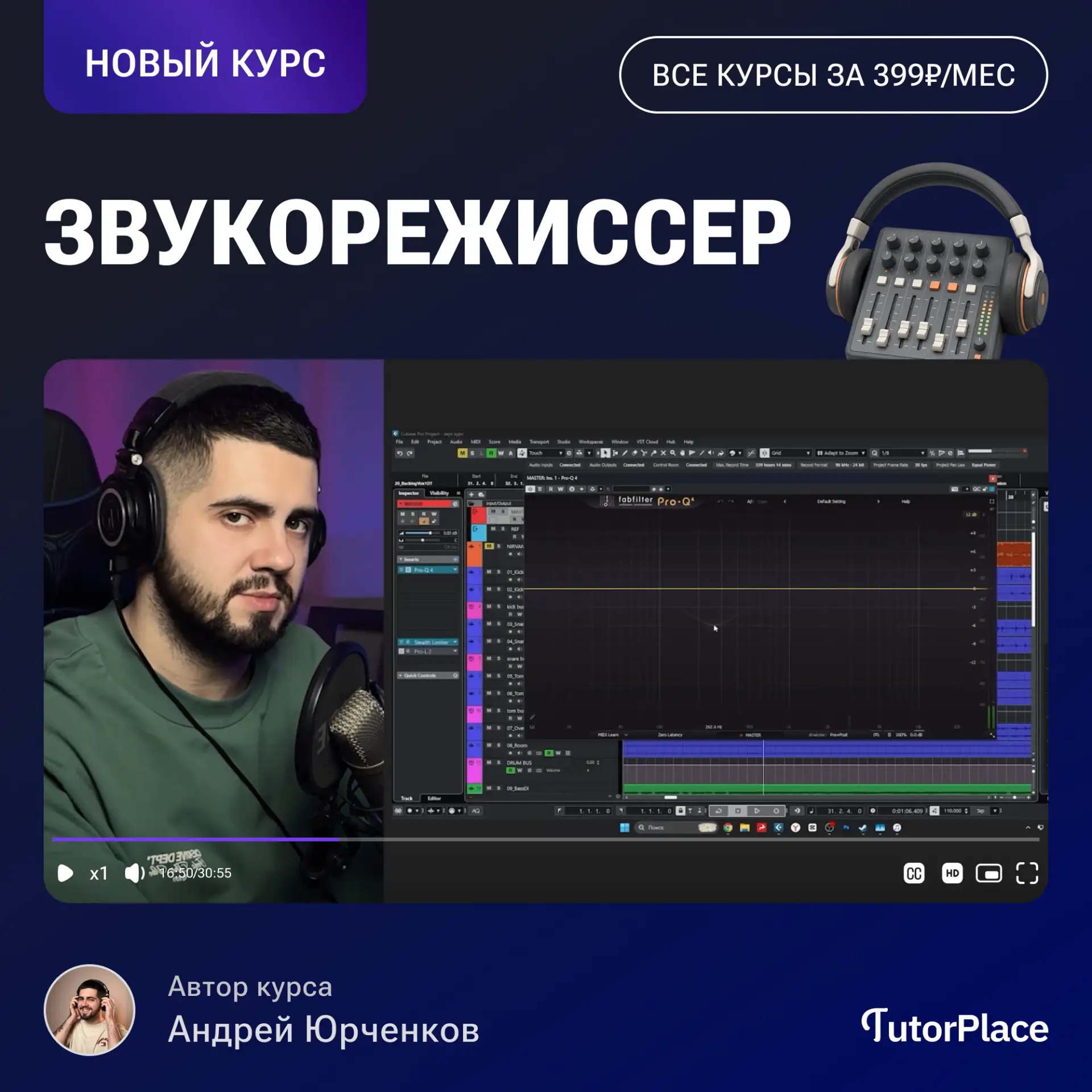 Новый курс уже на платформе!