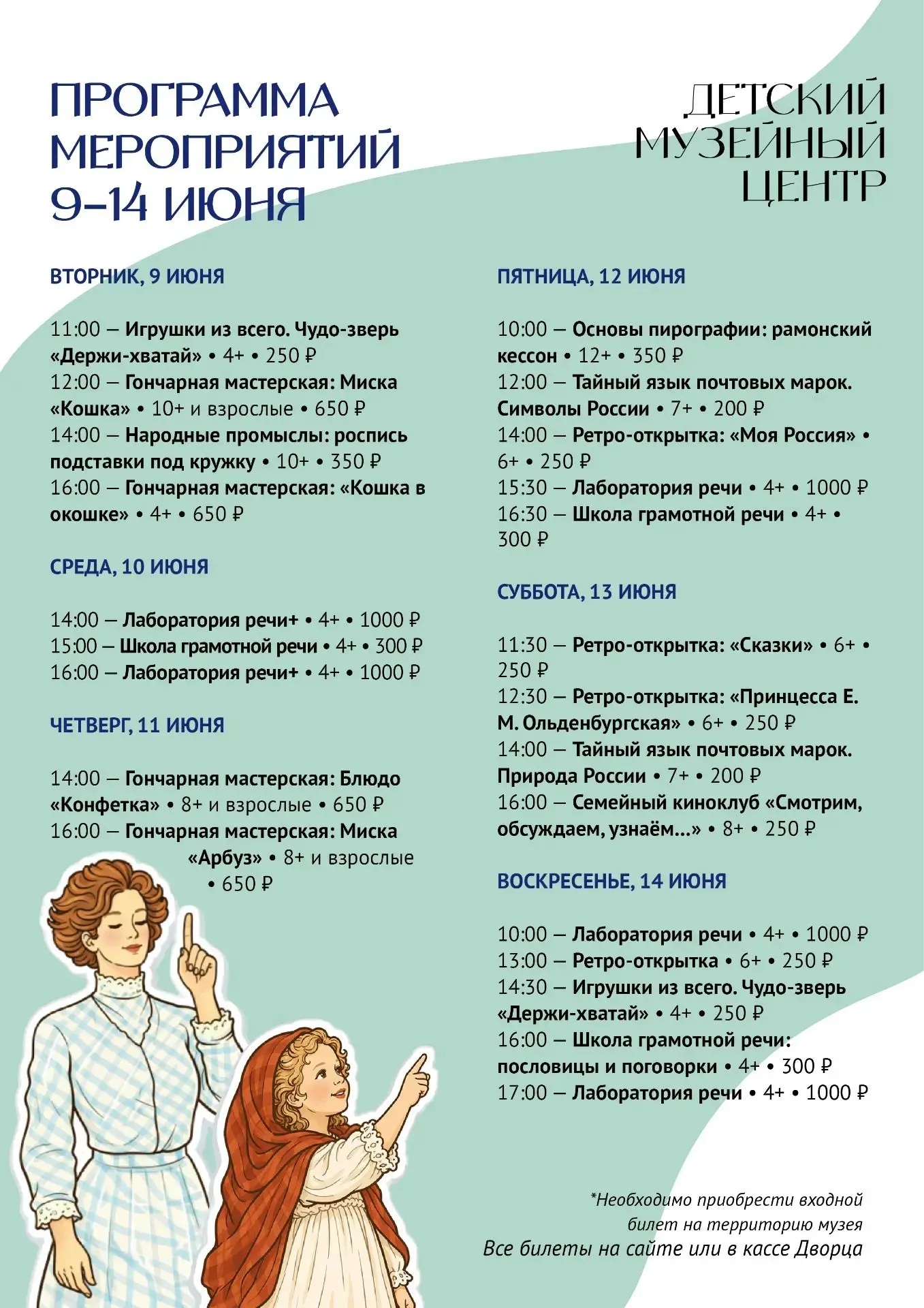 Яркая неделя в Детском музейном центре! Не пропустите!🔥