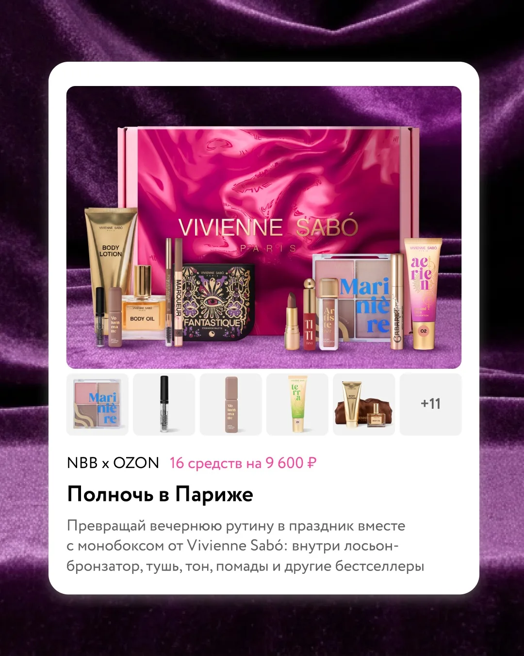 Это что за новинки 😍  Как же мы их ждали! Держи сразу две лимитки:  ✨ «Золотой час» — бокс, чтобы ты
