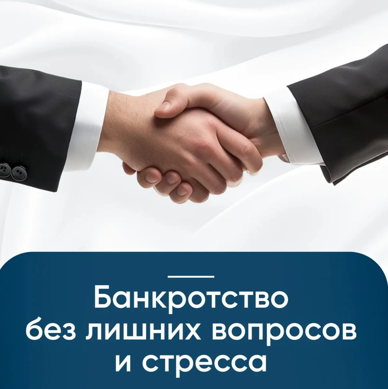 Всем привет. Напоминаю, что я помимо вопросов по ДТП, веду процедуру банкротства. Поэто...