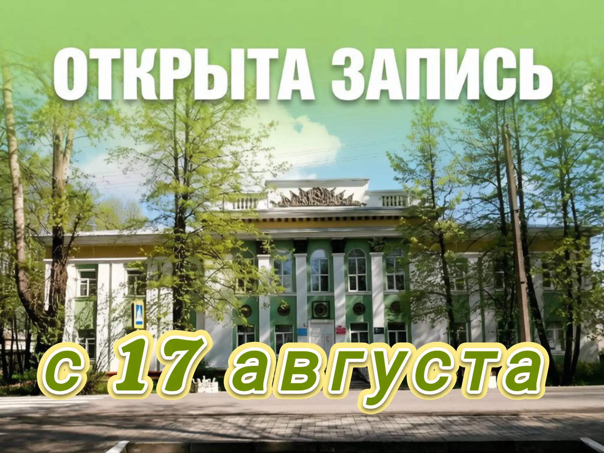 ❗❗❗Внимание