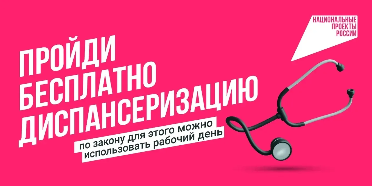 В повседневной суете мы часто откладываем заботу о себе, хотя многие серьёзные заболева...