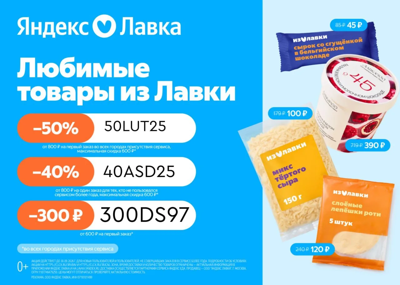 🍴 ЯНДЕКС ЛАВКА