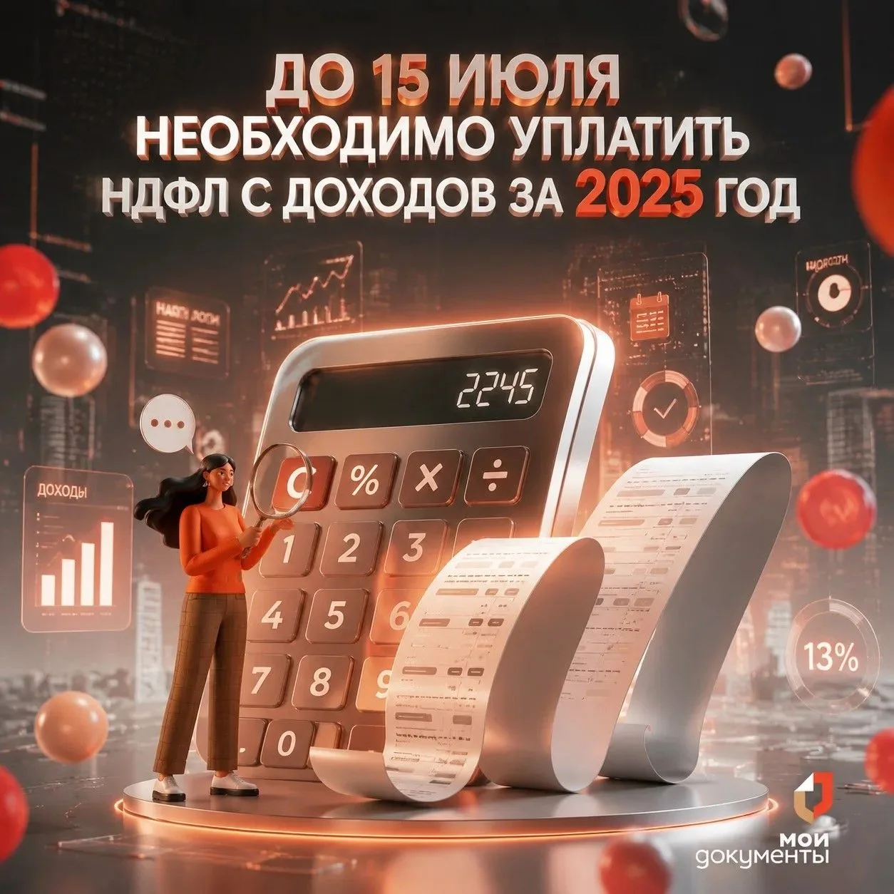 📣Уважаемые заявители!

❗️Напоминаем, что 30 апреля завершилась декларационная кампания по деклариро