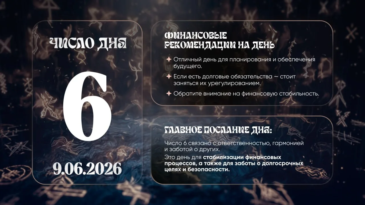 Число удачи на сегодня, 9 июня

#ЧислоУдачи@astro_finansy

Астро деньги в МАХ 👈