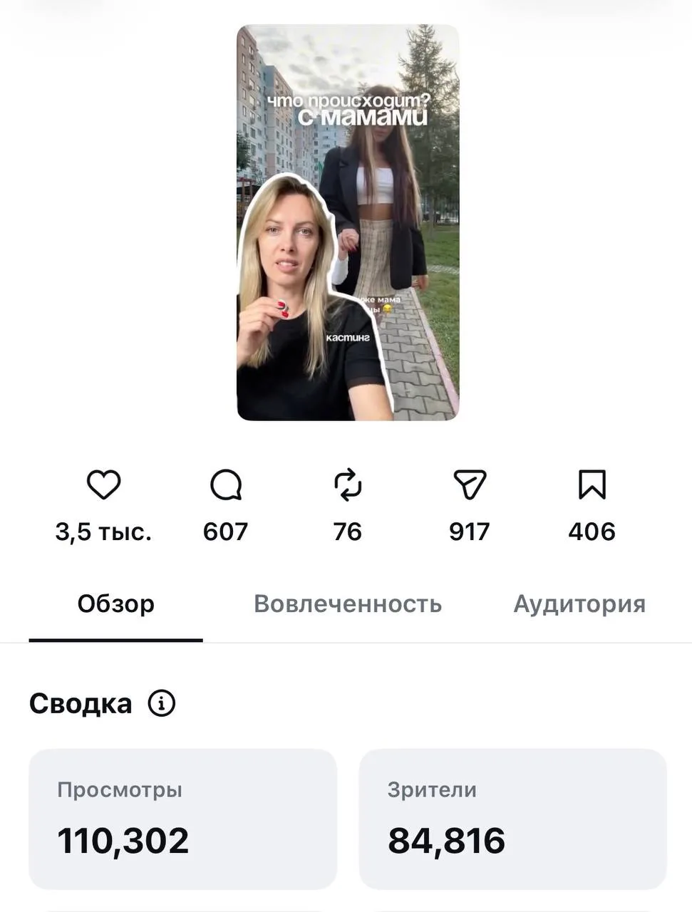 Три месяца я настраивала себя на формат соцсетей. Безапеляционное мнение, поляризация з...