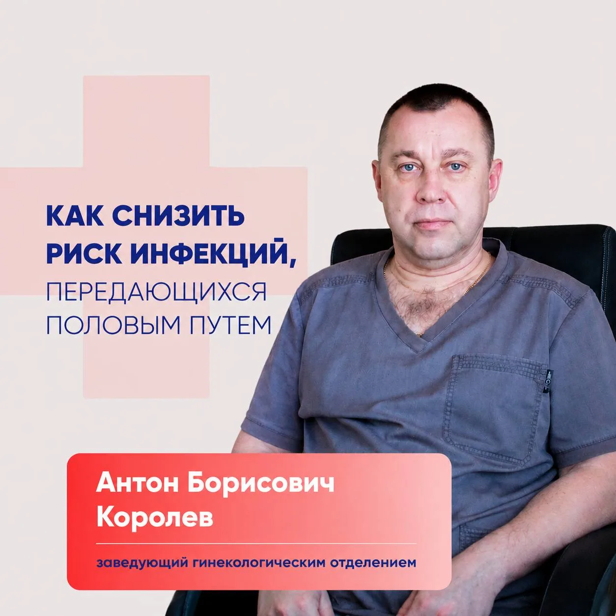 Инфекции, передающиеся половым путем (ИППП), — это заболевания, которые передаются преимущественно п