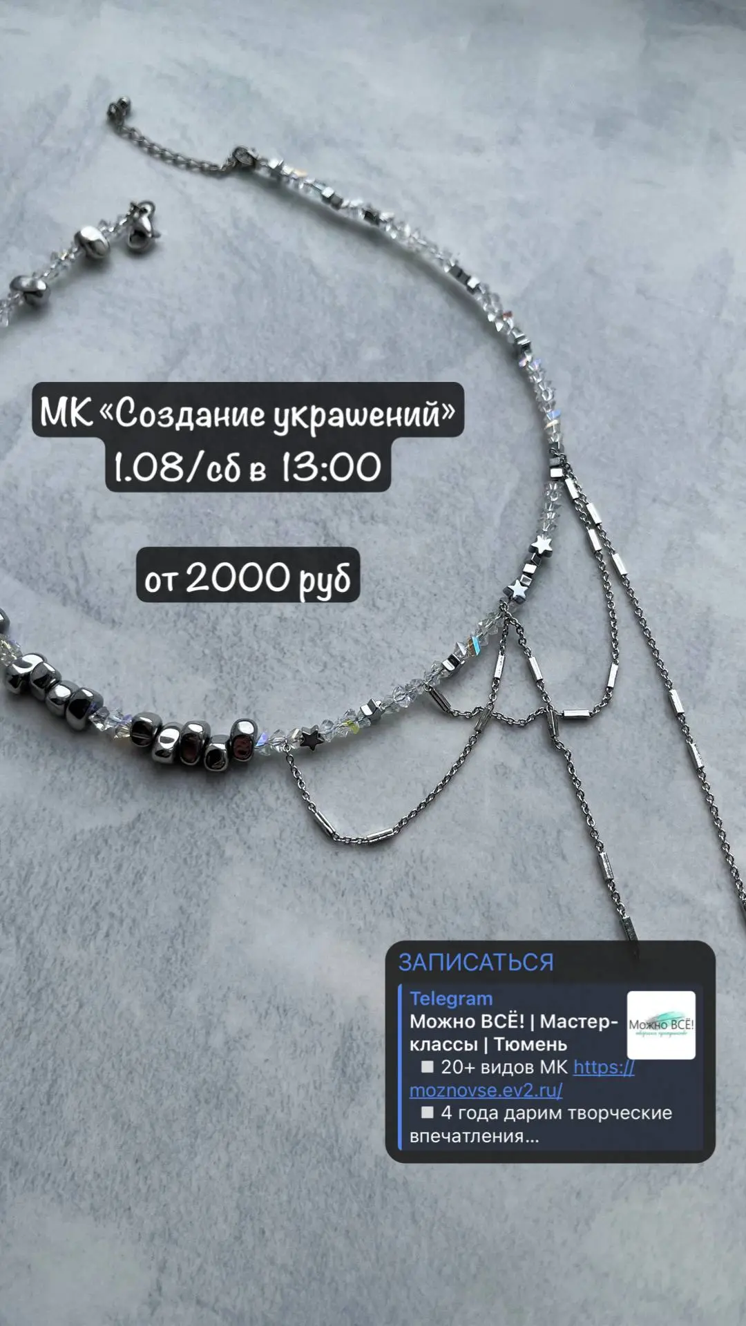 ЗАПИСАТЬСЯ