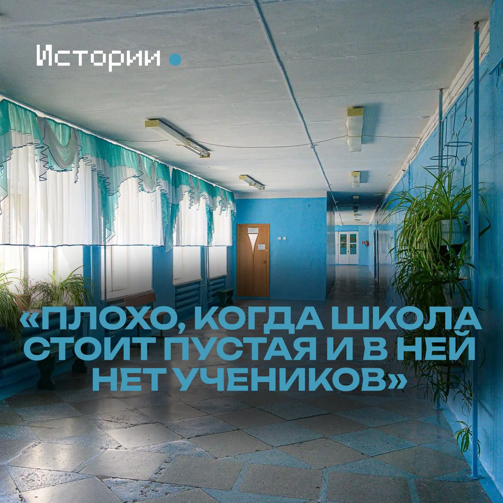 Урбанизация всё сильнее меняет Забайкалье. Молодёжь уезжает из сёл учиться и работать в...