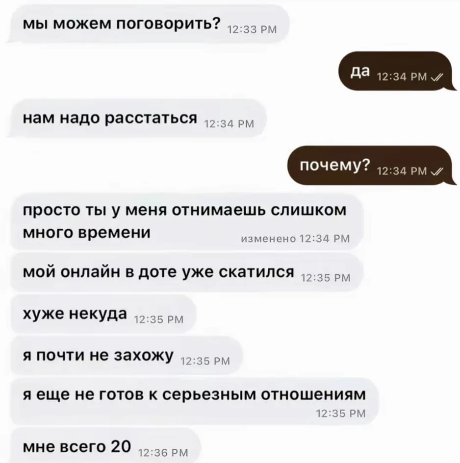«Ты отнимаешь слишком времени. Мой онлайн в доте уже скатился»