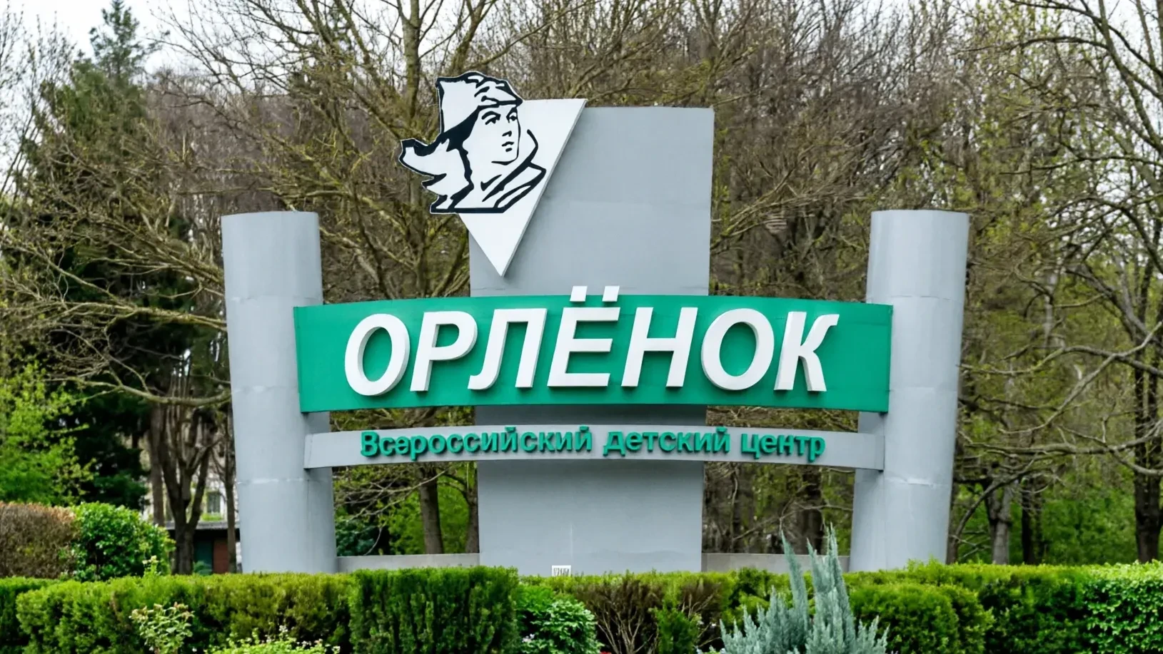📢В Удмуртии стартовал прием заявок на 13 смену в ВДЦ "Орлёнок"