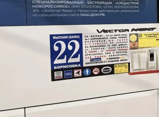 🚌 Обратная связь