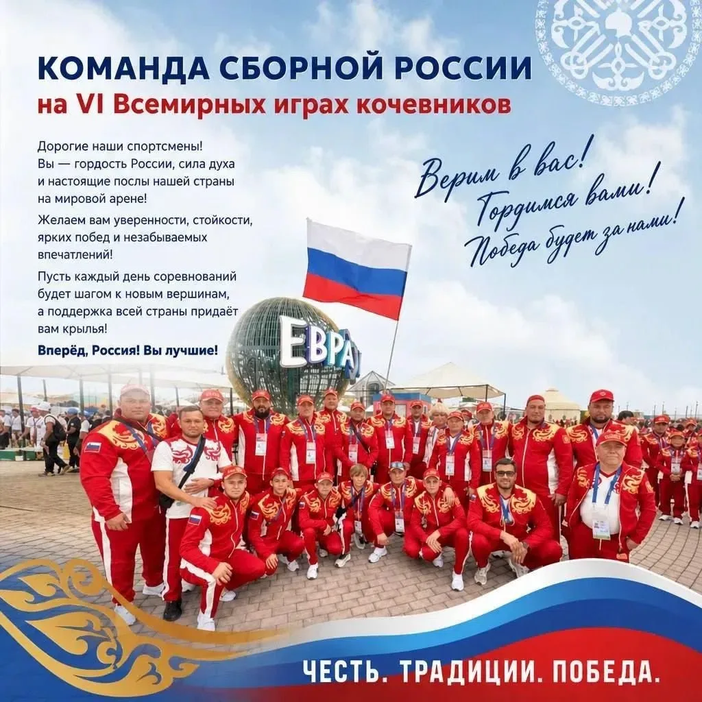 С 31 августа по 7 сентября в Бишкеке проходят Всемирные игры кочевников - 2026. В соста...