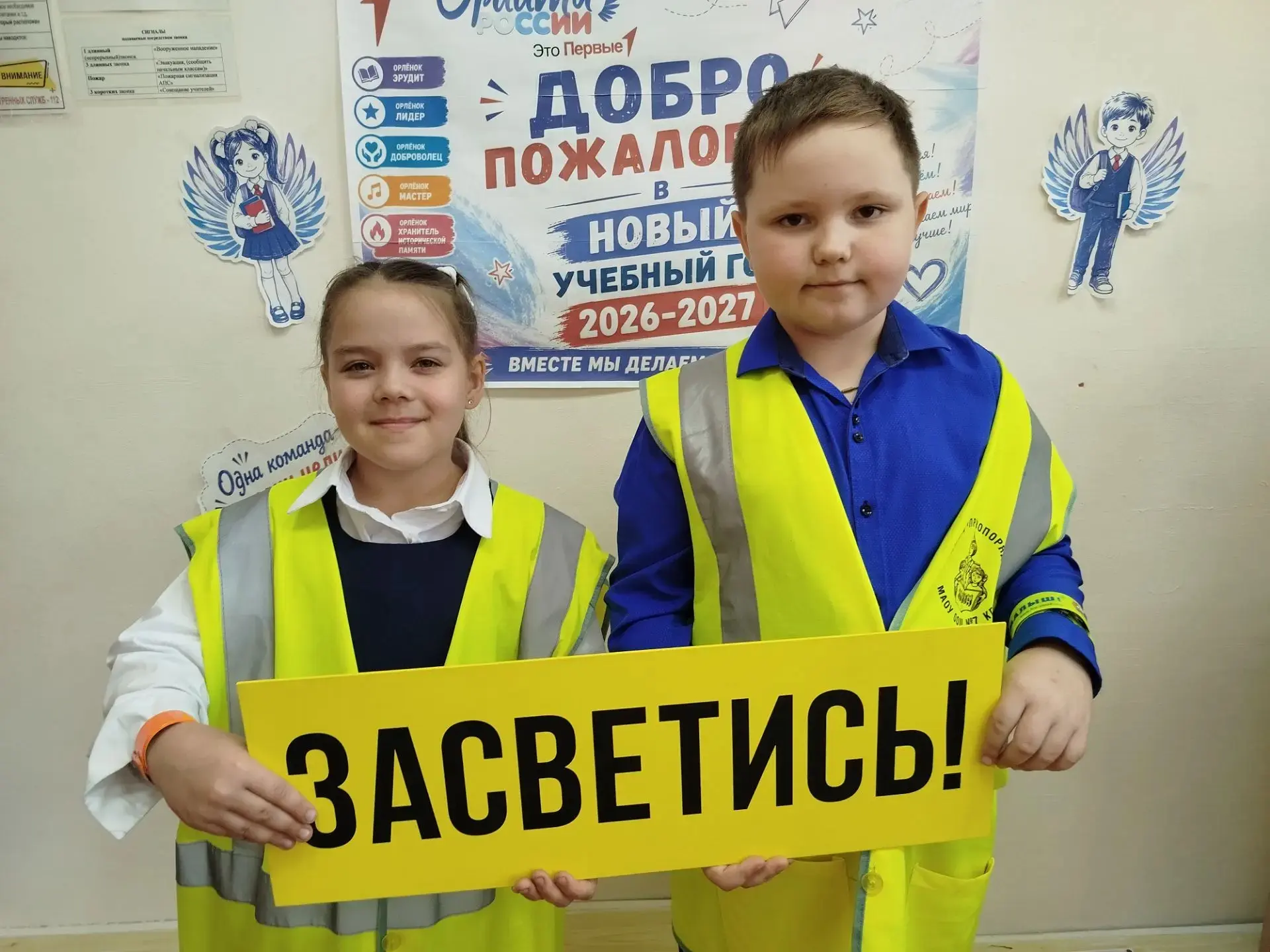 Внимание, друзья! 10 сентября мы отметили Единый день световозвращающих элементов! 💫