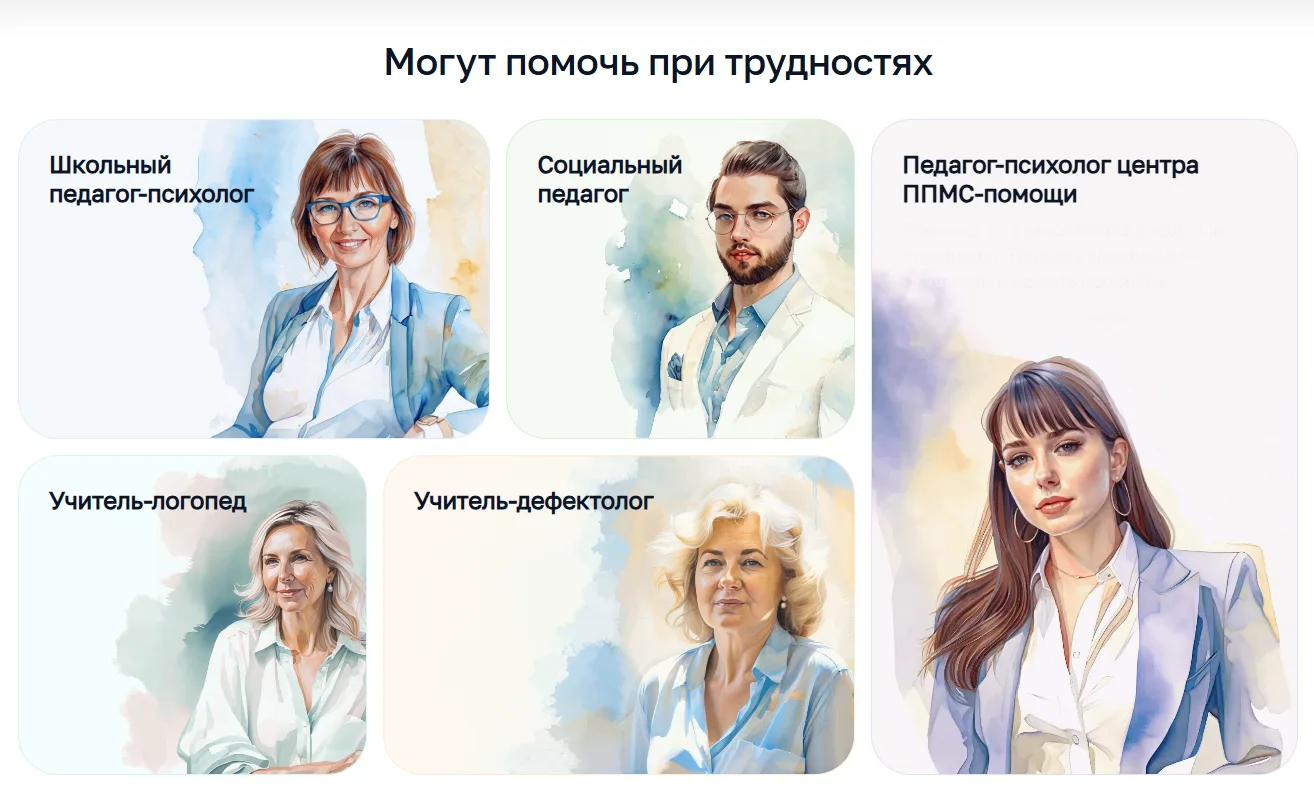 Школьники и их родители могут получить консультацию специалистов на онлайн-сервисе «Циф...