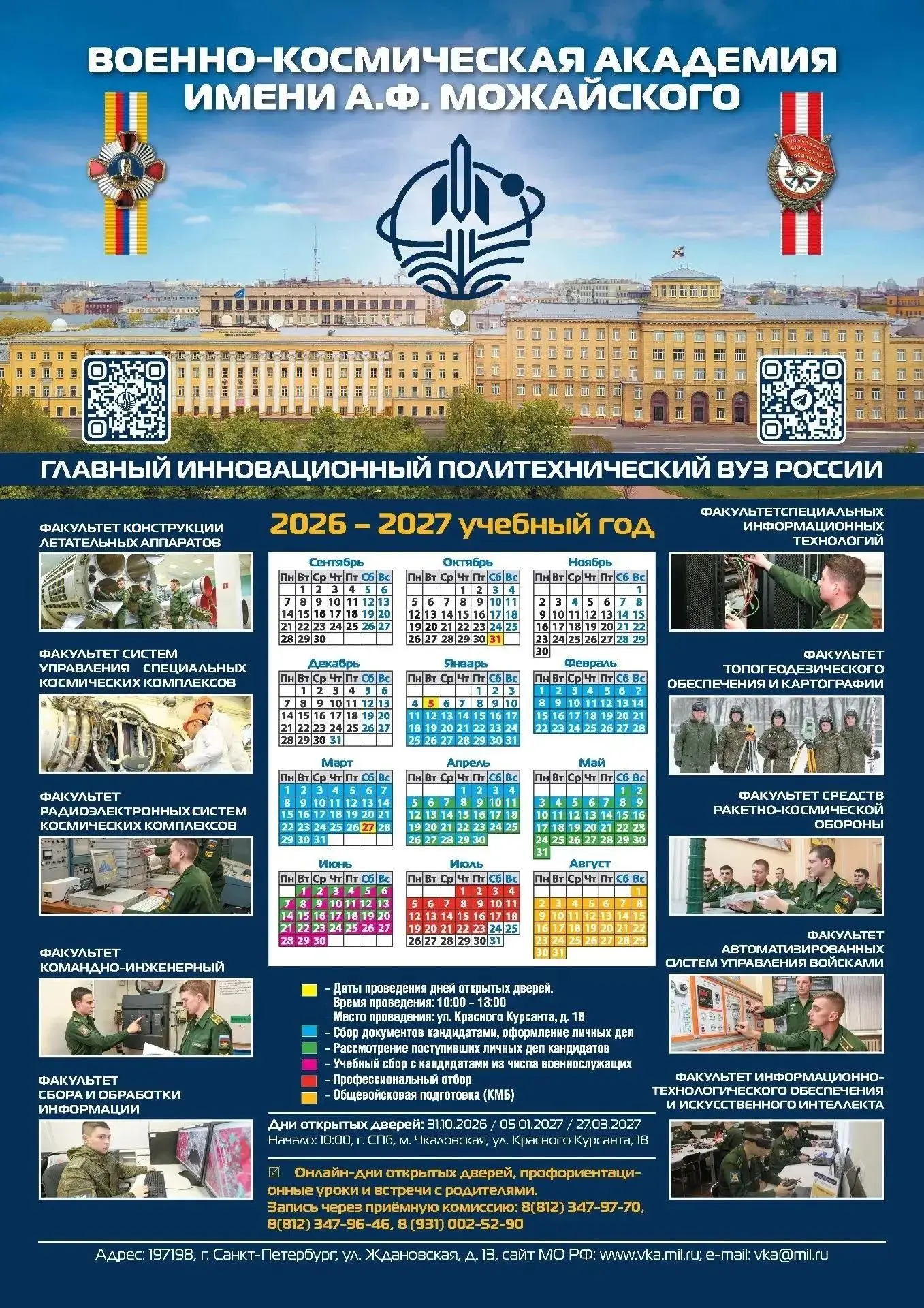 Родители и старшеклассники!