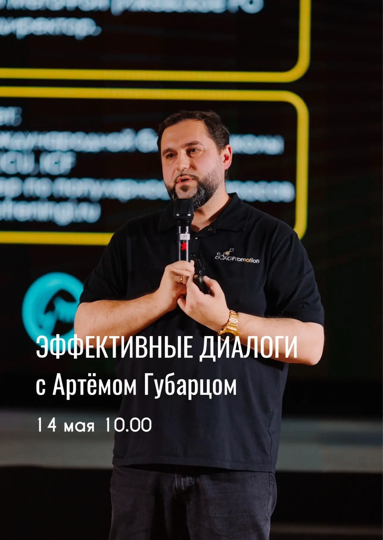 Всё ещё «тушите пожары» в общении с сотрудниками?