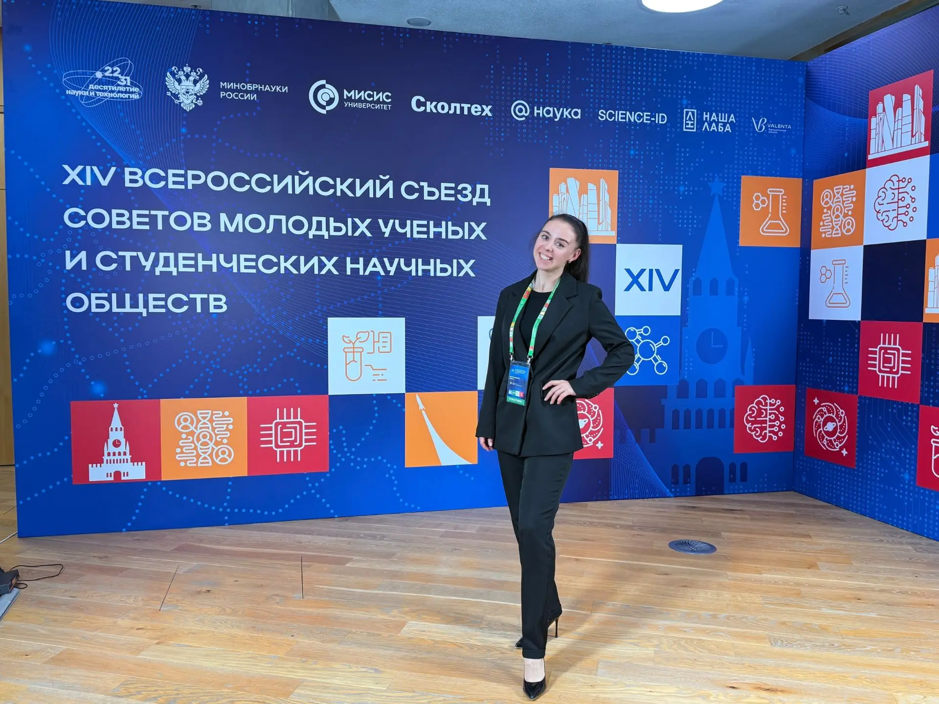 С 9 по 11 июля в Москве на базе Сколтеха прошел XIV Всероссийский съезд советов молодых ученых и сту