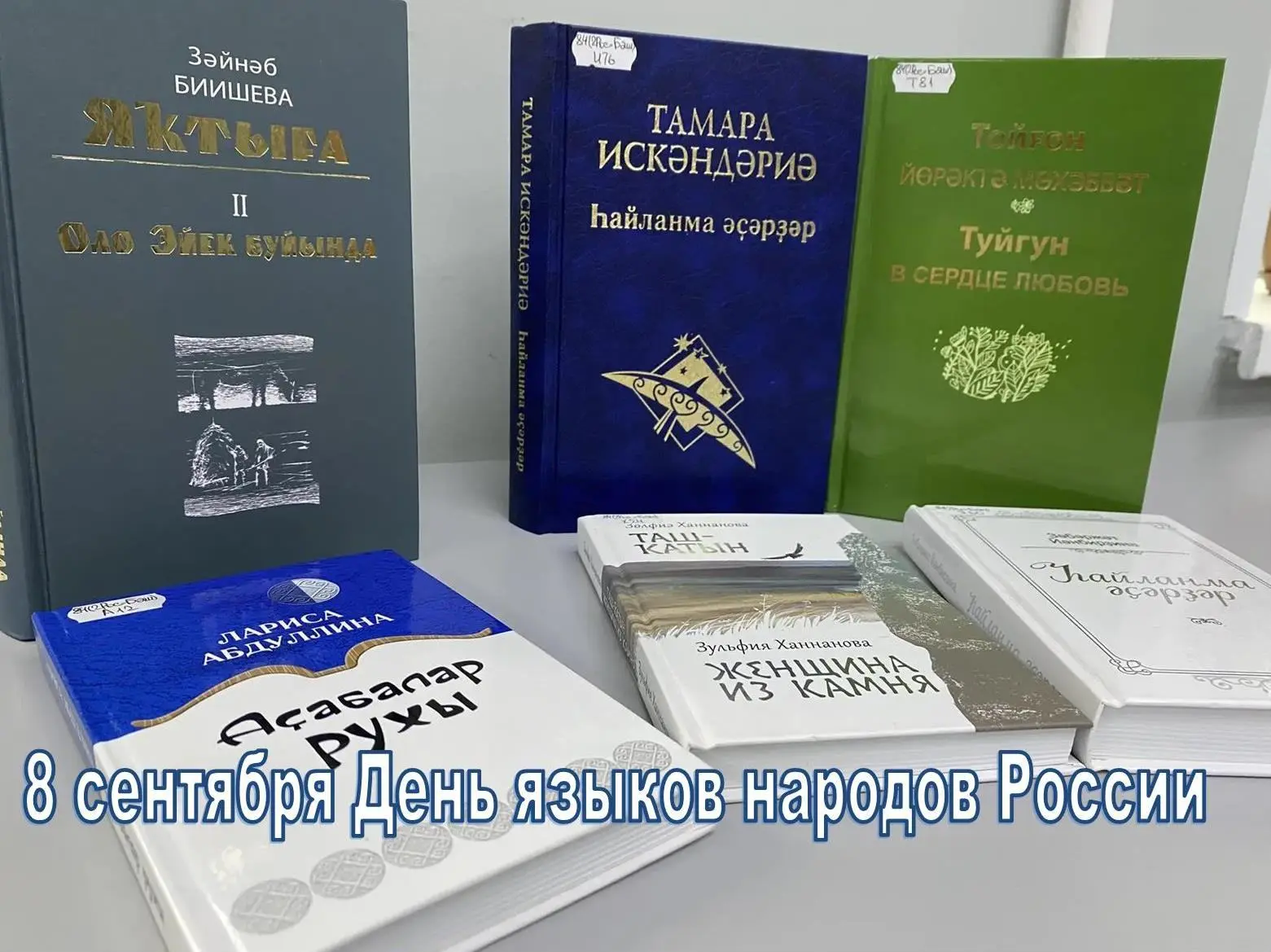Сегодня в России впервые отмечается важный государственный праздник – День языков народ...