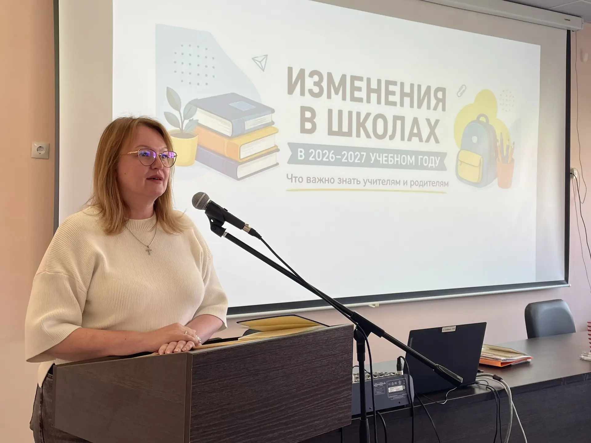 ⚡️ Состоялся первый педсовет перед 2026–2027 учебным годом, ключевое и очень важное мер...