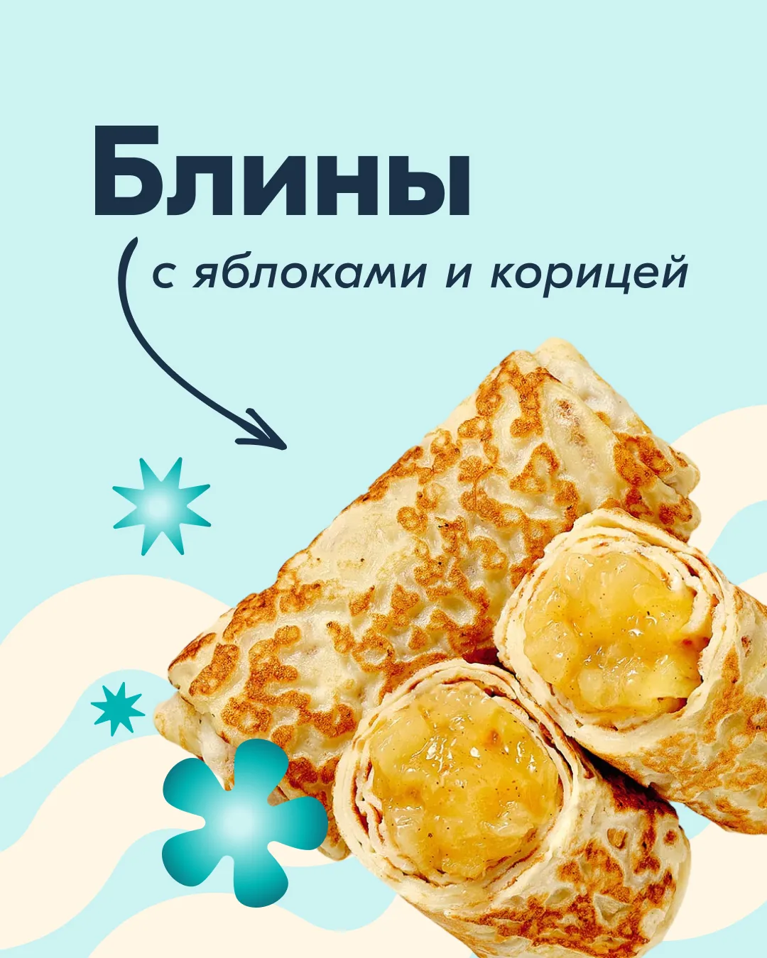 Утро без завтрака — не проблема. Проблема — не позавтракать вообще. Поэтому заказывайте...