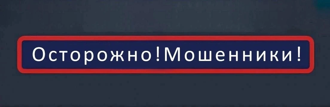 Трое жителей Хабаровска перевели телефонным аферистам порядка 13 миллионов рублей

❕️Продавец магази