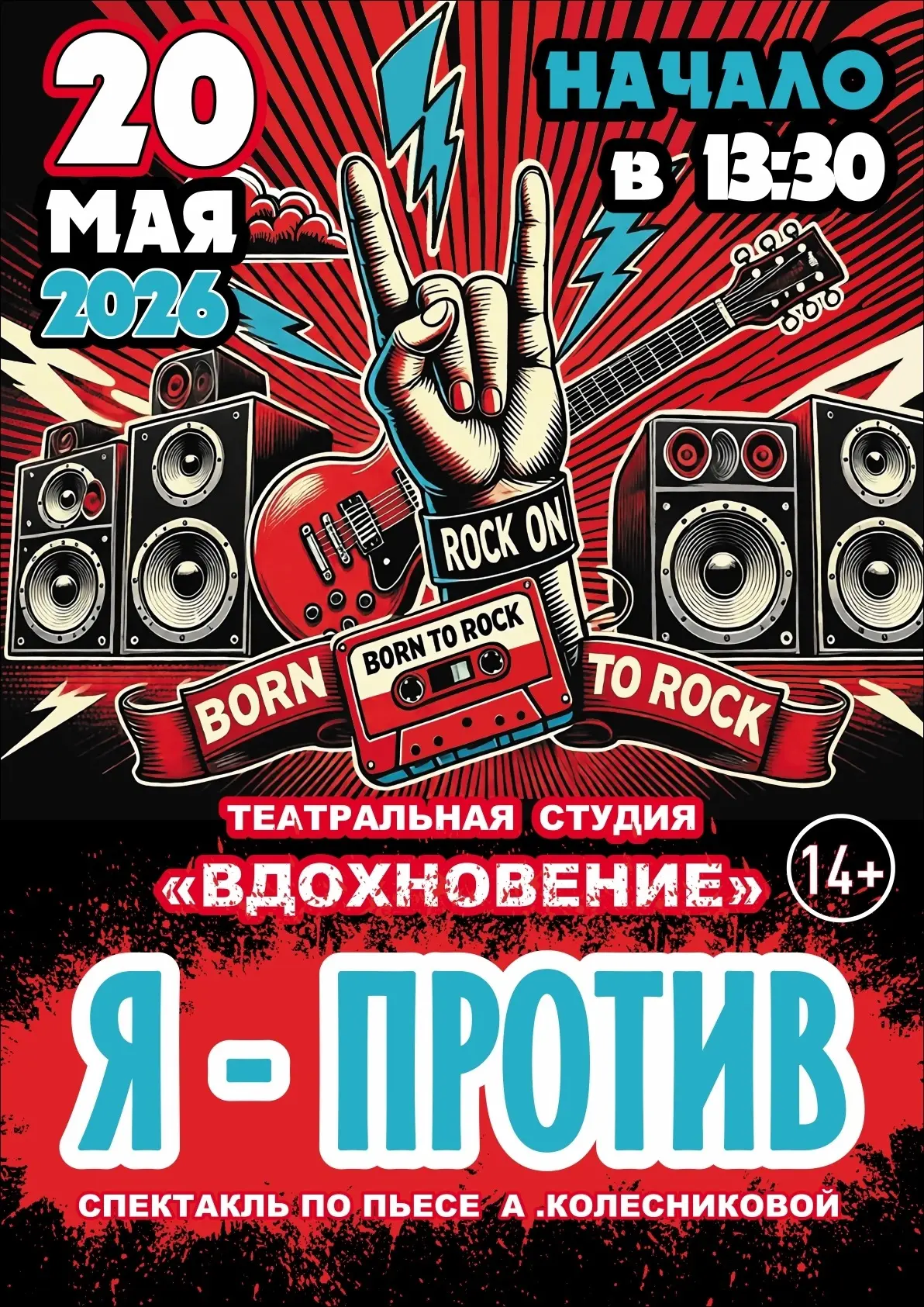Заинтригованы?  Мы тоже 😜. Ждём премьеры спектакля нашей театральной студии ✌️