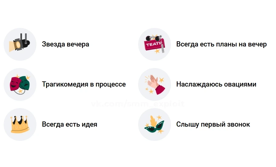 🎭 Эмодзи-статусы "День Театра 2026".